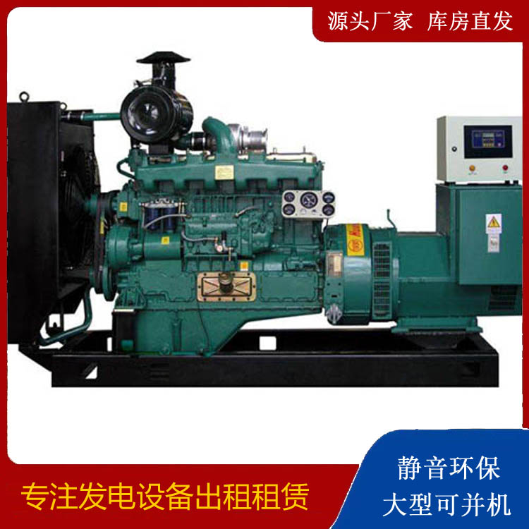哈尔滨静音发电机出租