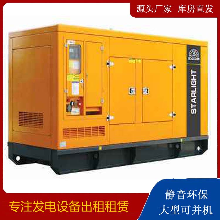 哈尔滨出租发电机 移动式发电机组有哪些优势?